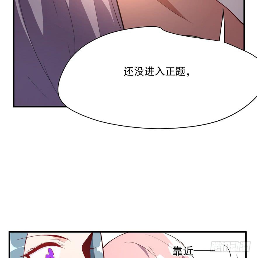 《替身太抢戏》90.对峙 第7页