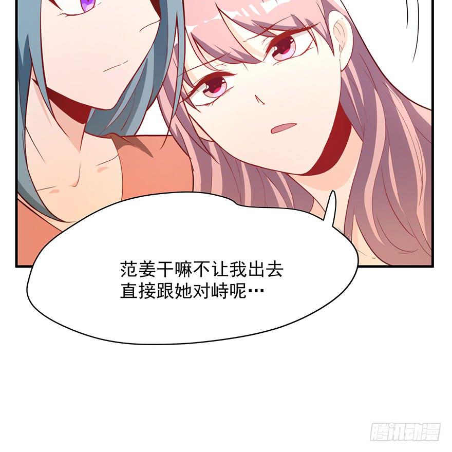 《替身太抢戏》90.对峙 第8页