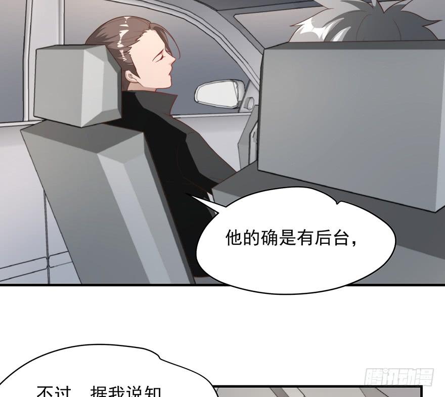 《替身太抢戏》94.条件 第10页