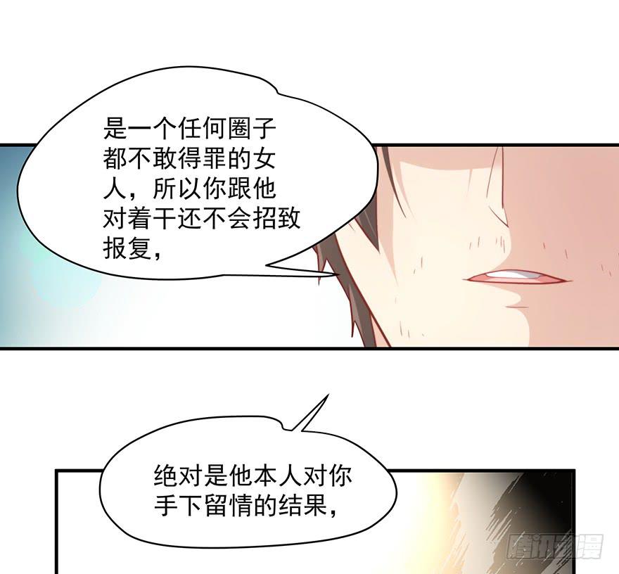 《替身太抢戏》94.条件 第13页
