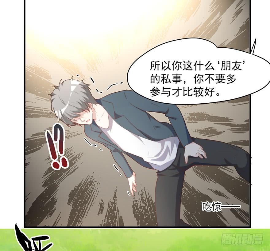 《替身太抢戏》94.条件 第14页
