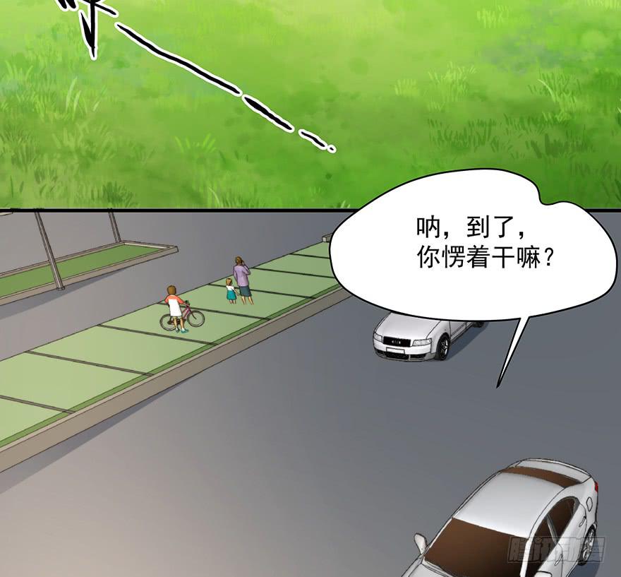 《替身太抢戏》94.条件 第15页