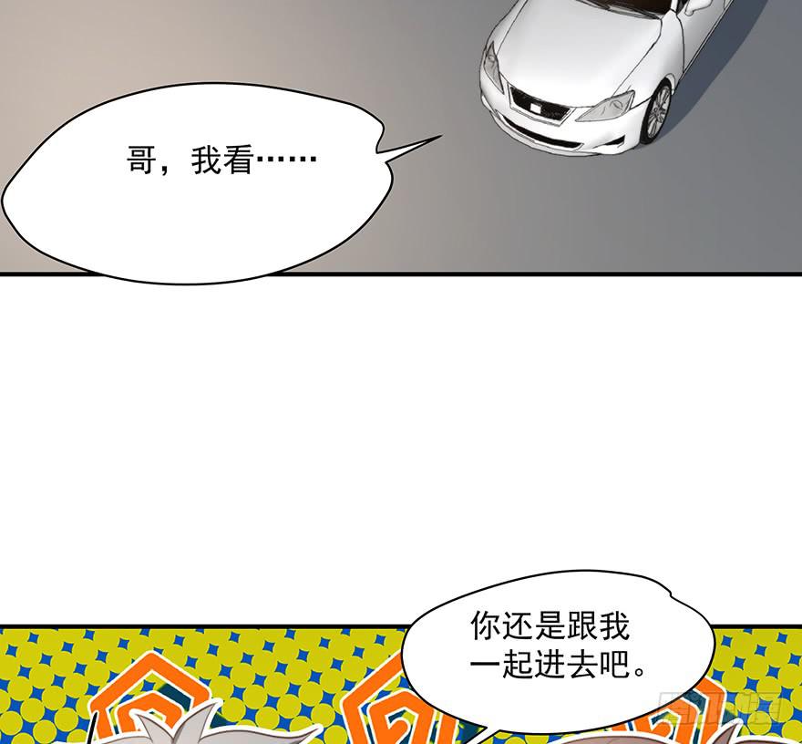 《替身太抢戏》94.条件 第16页