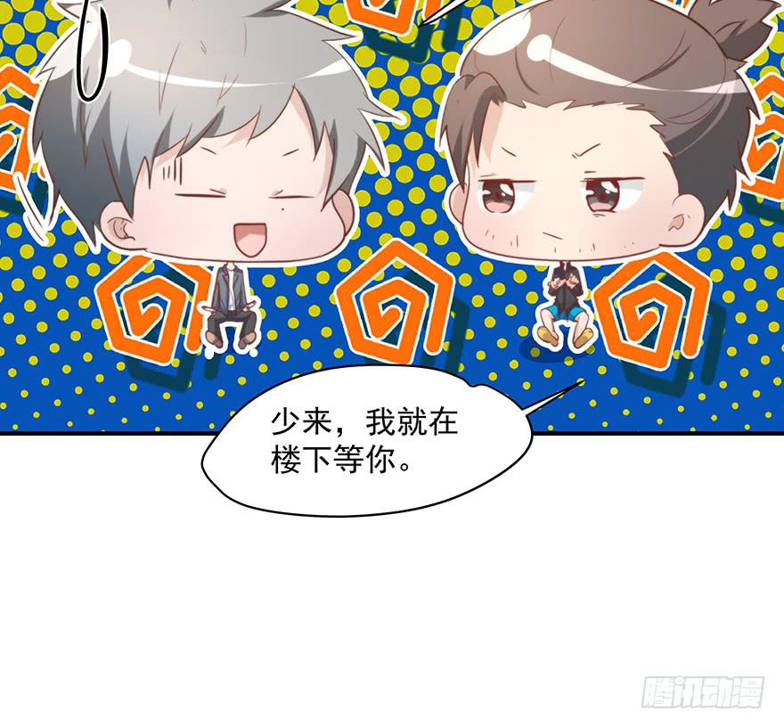 《替身太抢戏》94.条件 第17页
