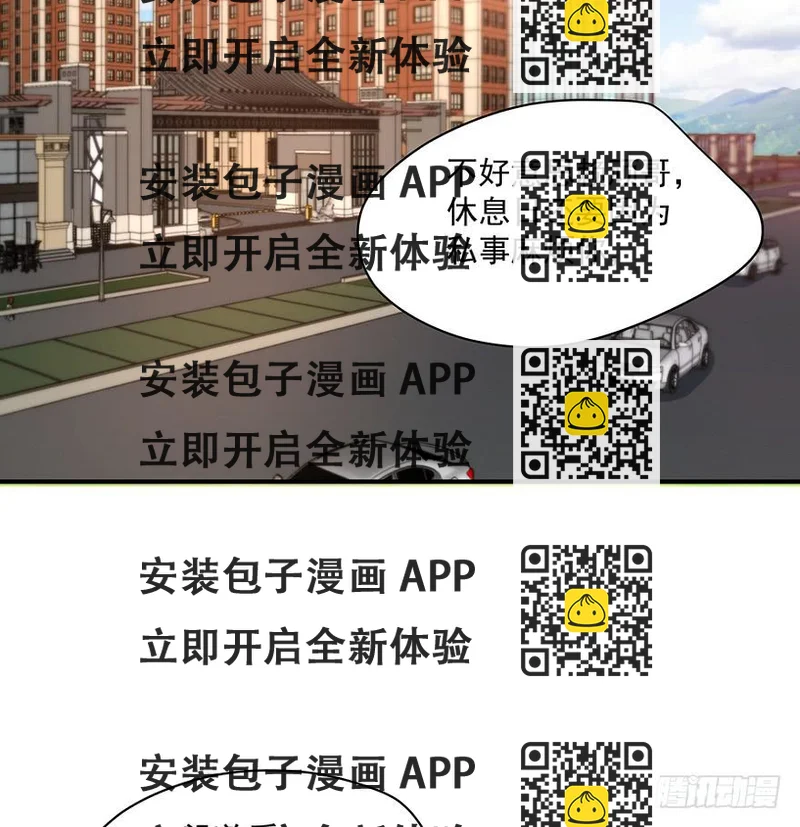 《替身太抢戏》94.条件 第2页