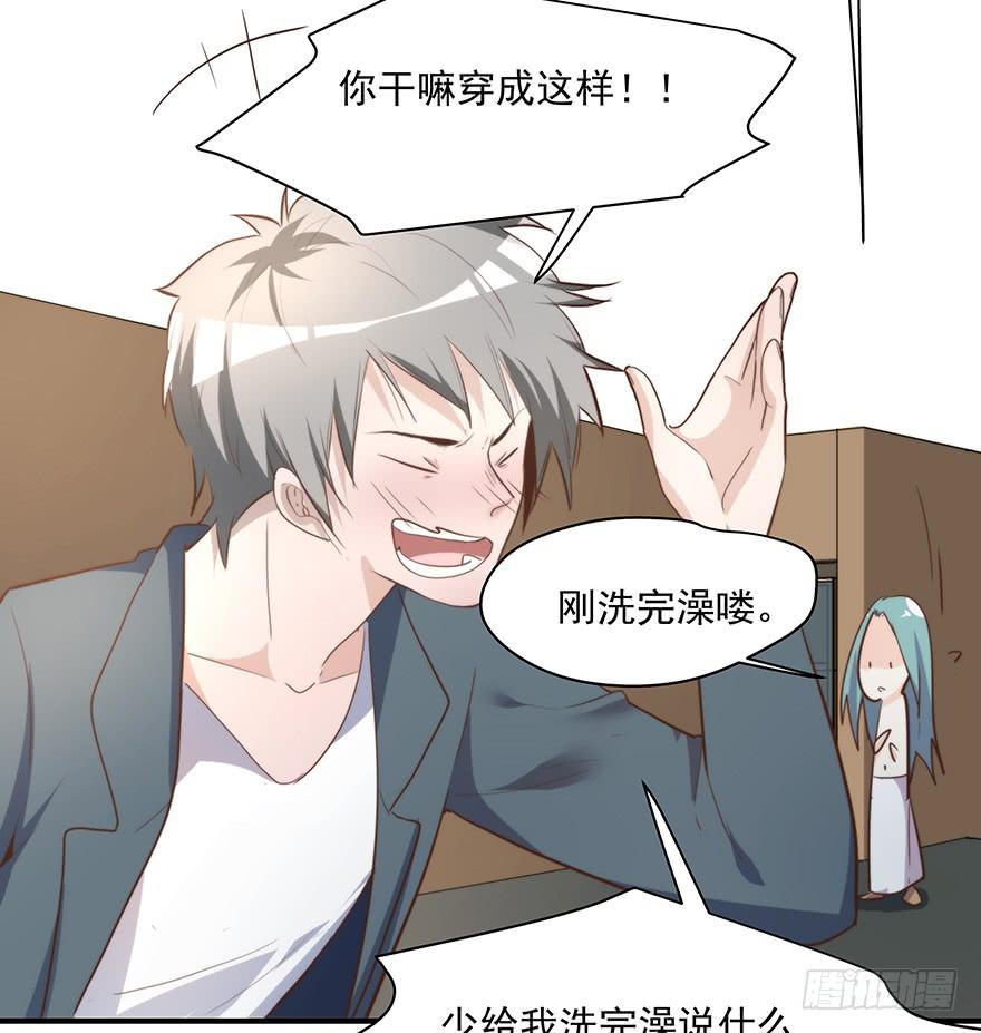 《替身太抢戏》94.条件 第30页