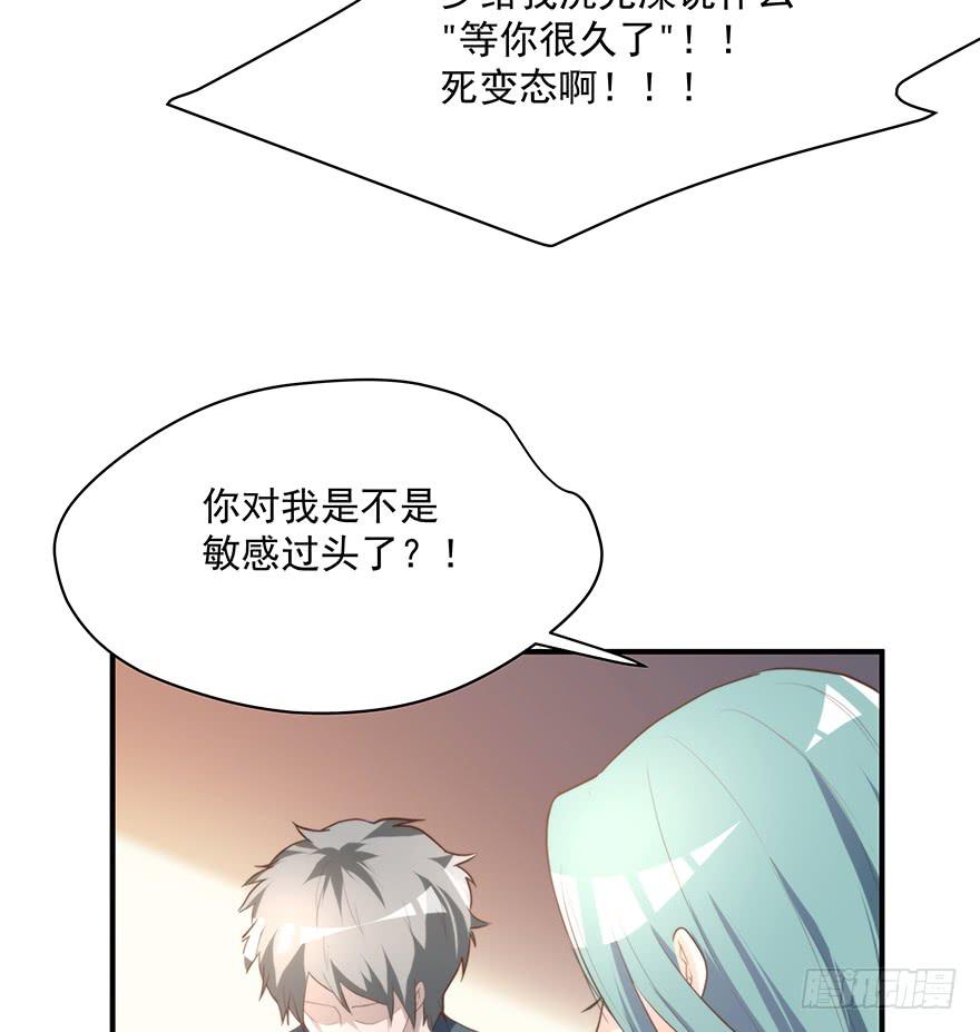《替身太抢戏》94.条件 第31页