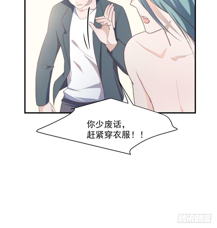 《替身太抢戏》94.条件 第32页