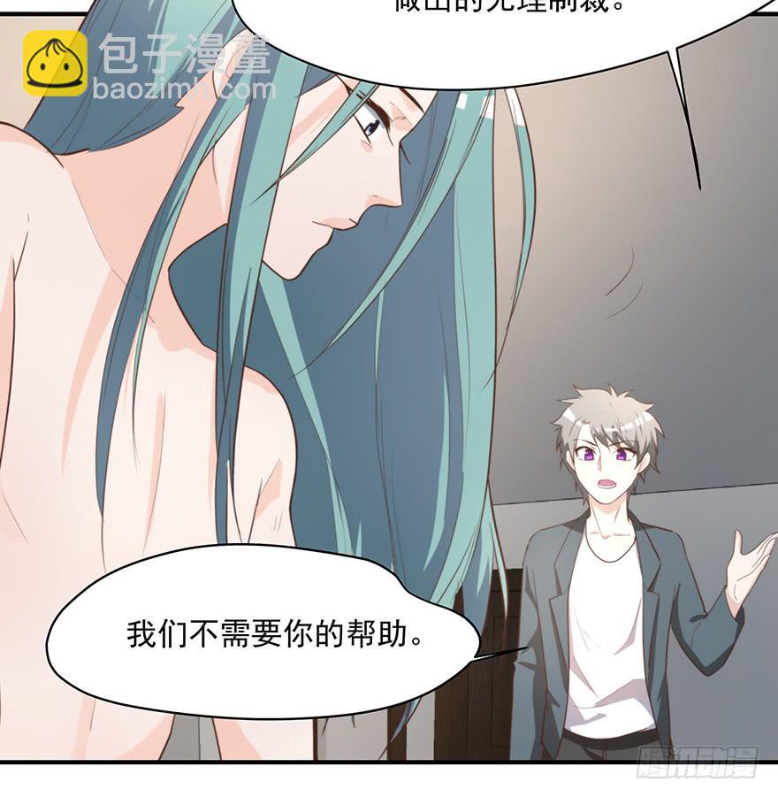 《替身太抢戏》94.条件 第37页