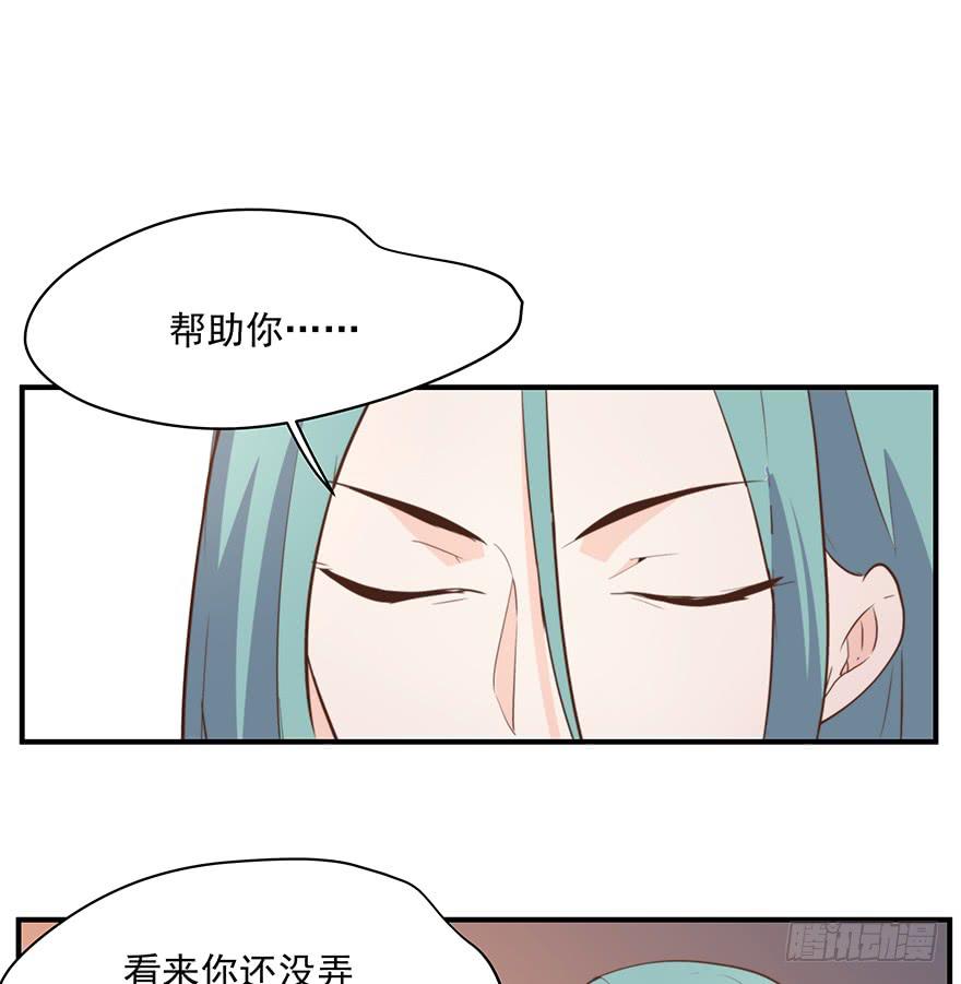 《替身太抢戏》94.条件 第38页