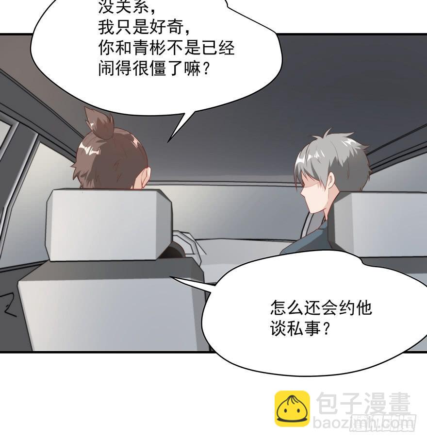 《替身太抢戏》94.条件 第3页