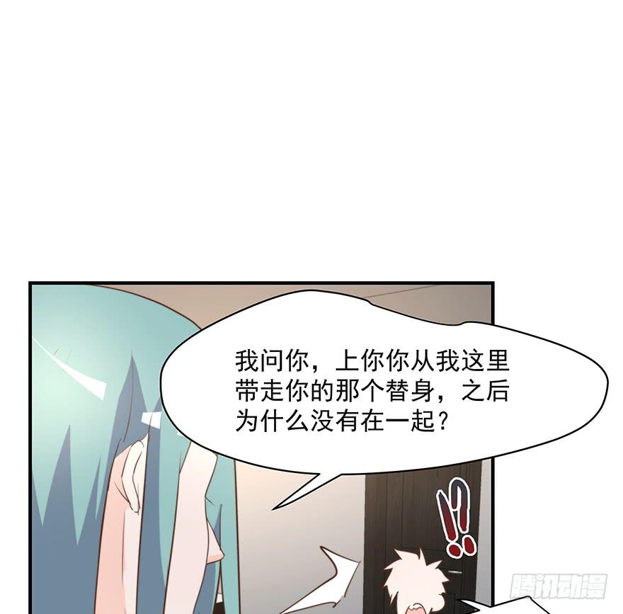 《替身太抢戏》94.条件 第42页