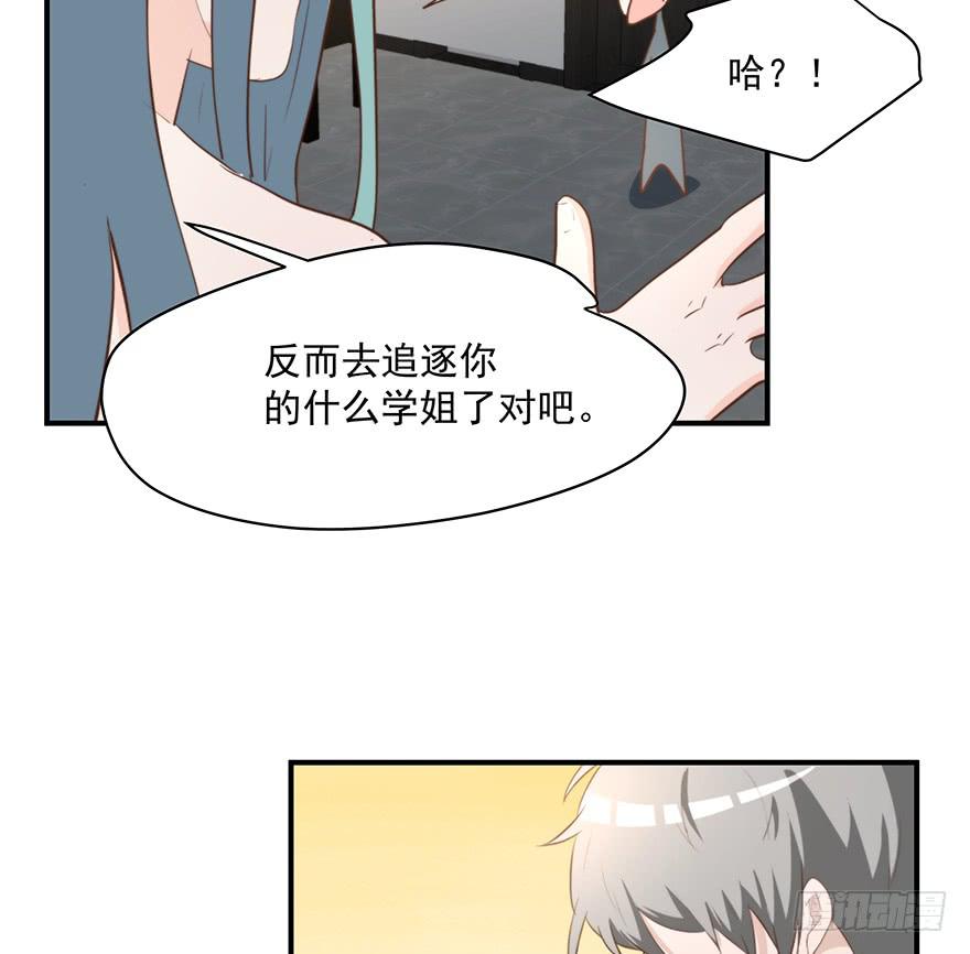 《替身太抢戏》94.条件 第43页