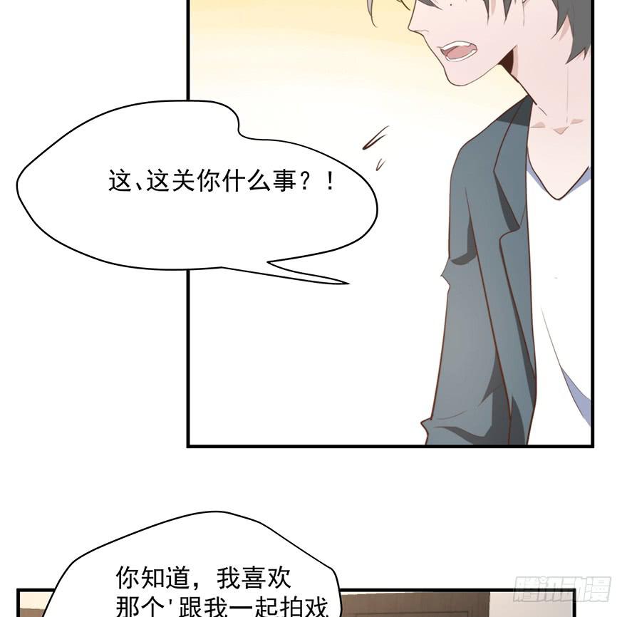 《替身太抢戏》94.条件 第44页