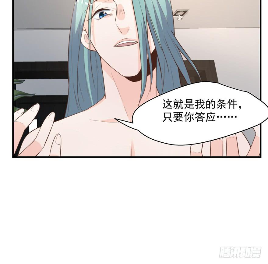 《替身太抢戏》94.条件 第48页