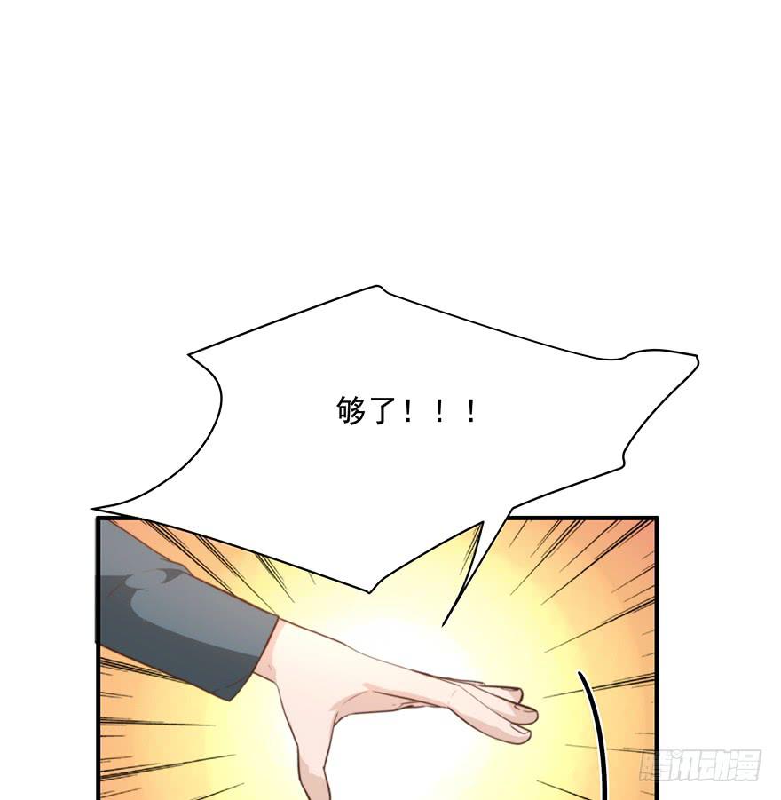 《替身太抢戏》94.条件 第50页