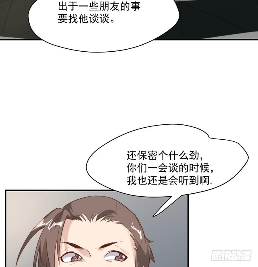 《替身太抢戏》94.条件 第5页