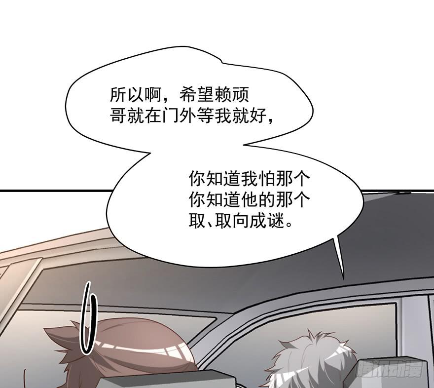 《替身太抢戏》94.条件 第7页