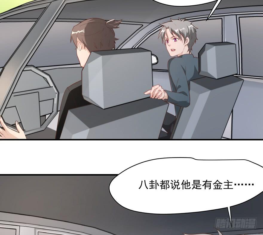 《替身太抢戏》94.条件 第9页