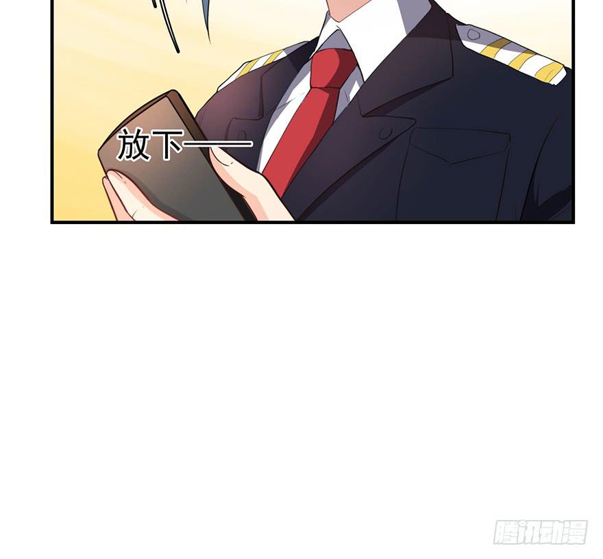《替身太抢戏》93.添乱 第13页