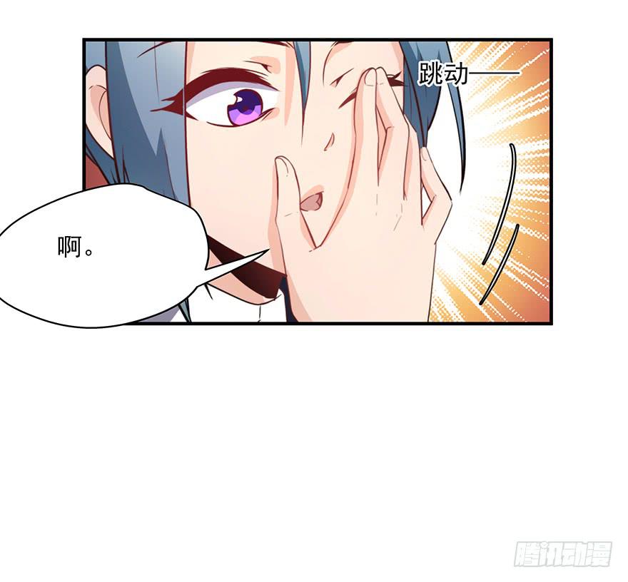 《替身太抢戏》93.添乱 第14页