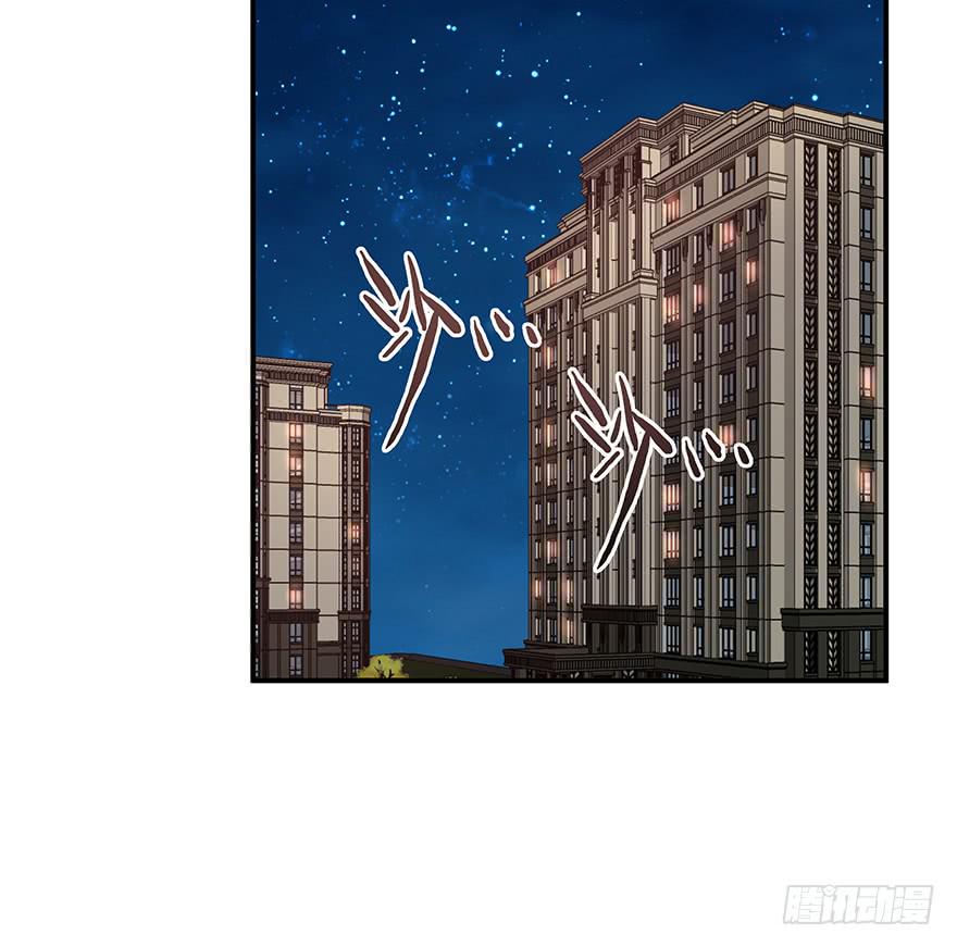 《替身太抢戏》93.添乱 第17页