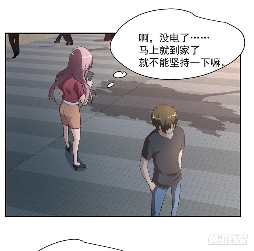 《替身太抢戏》93.添乱 第18页