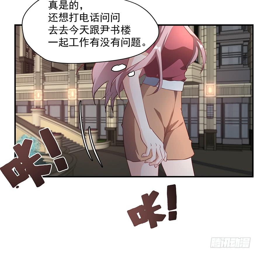 《替身太抢戏》93.添乱 第19页