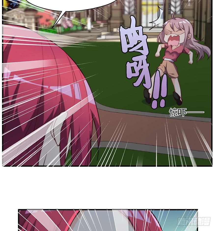 《替身太抢戏》93.添乱 第23页