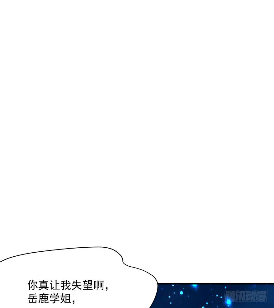 《替身太抢戏》93.添乱 第28页