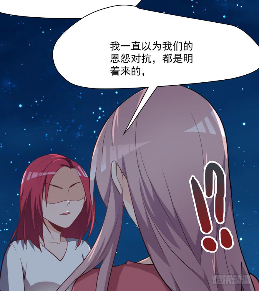 《替身太抢戏》93.添乱 第29页