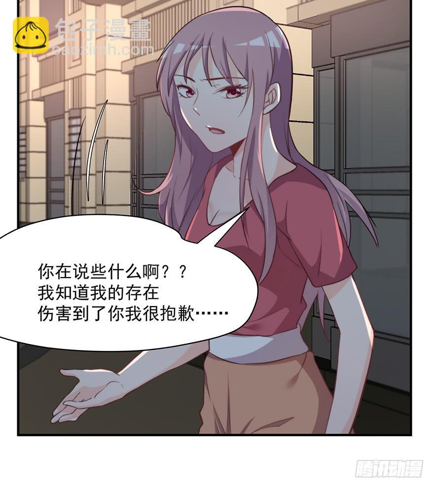 《替身太抢戏》93.添乱 第32页