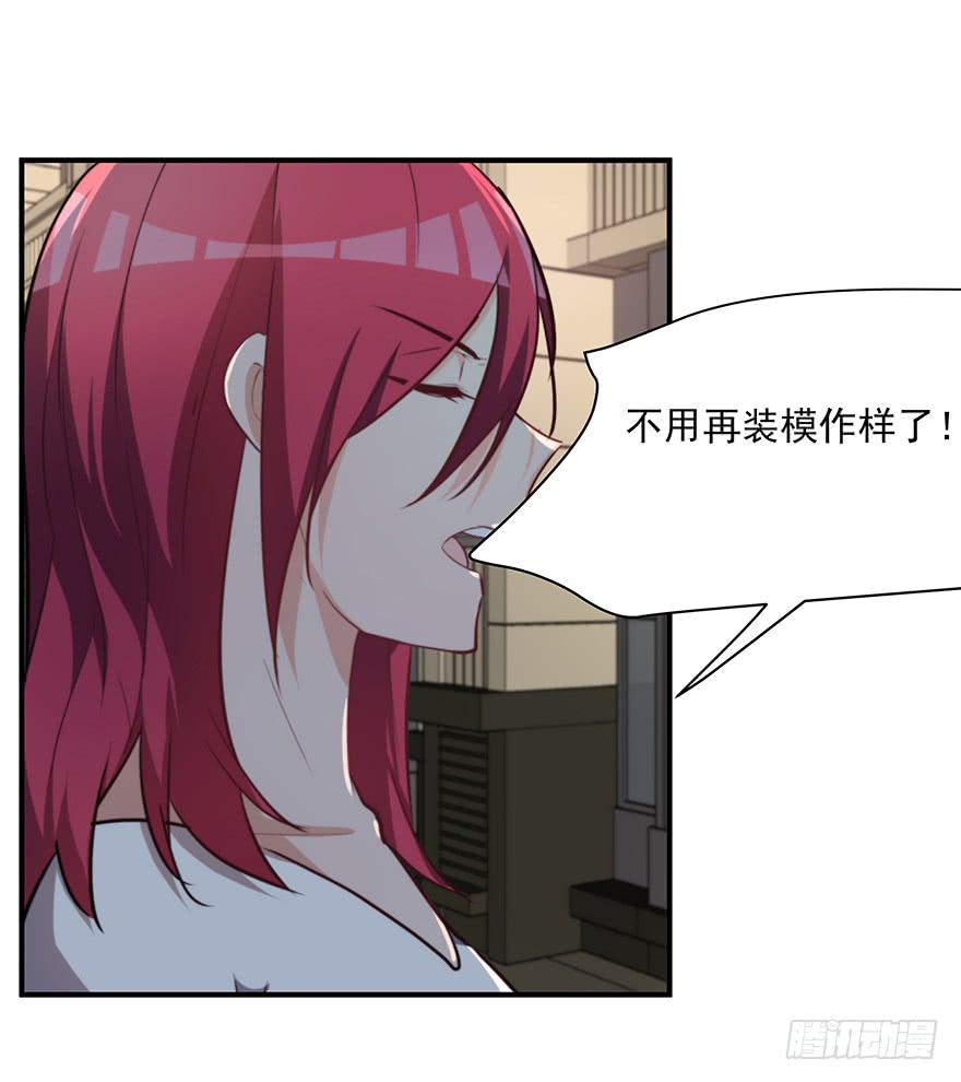 《替身太抢戏》93.添乱 第33页