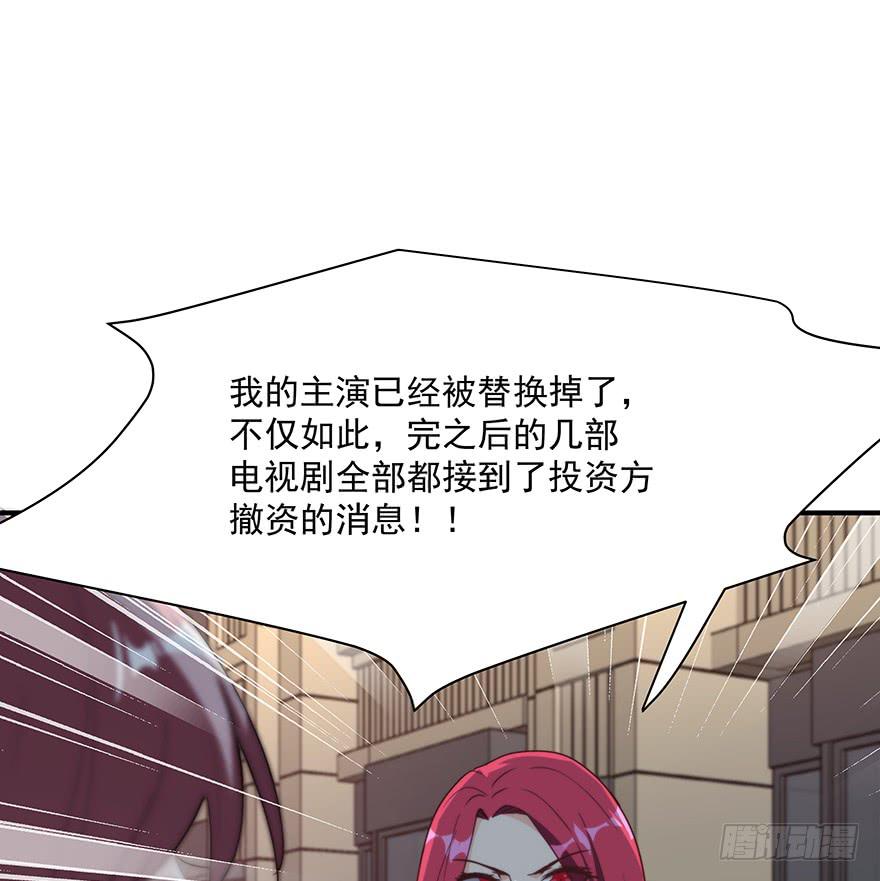 《替身太抢戏》93.添乱 第34页