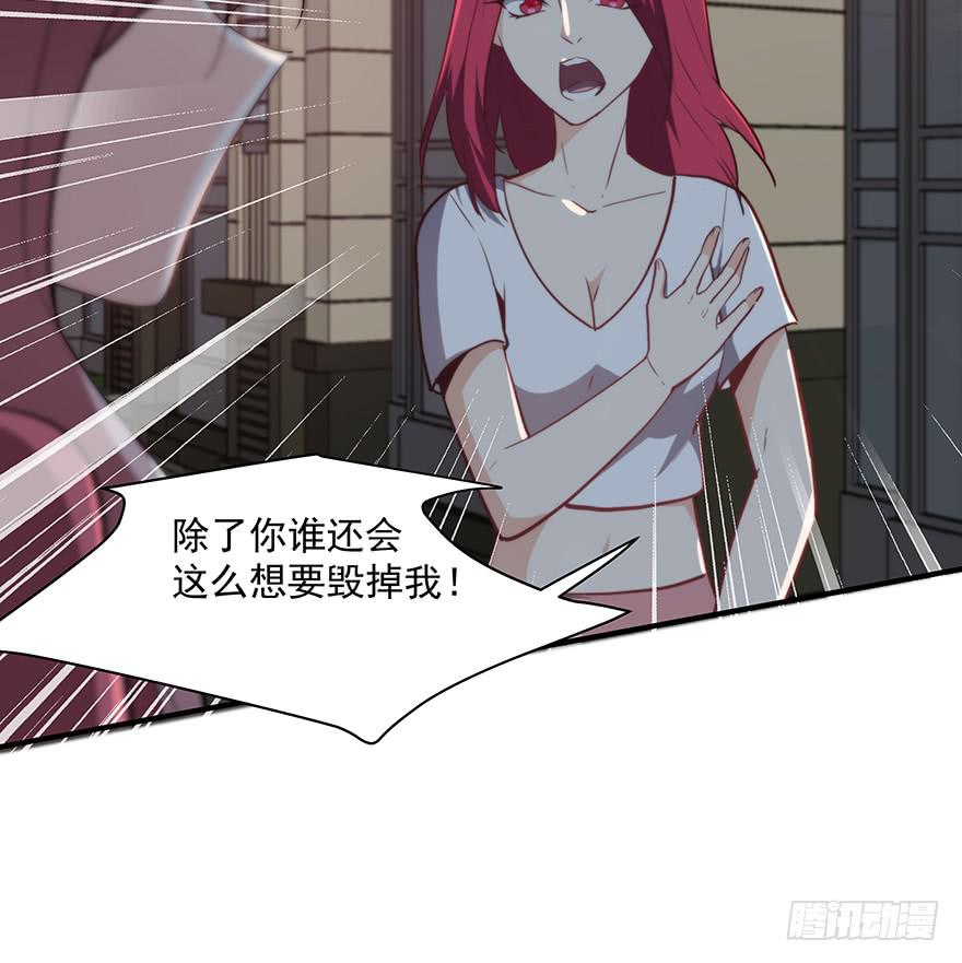 《替身太抢戏》93.添乱 第35页