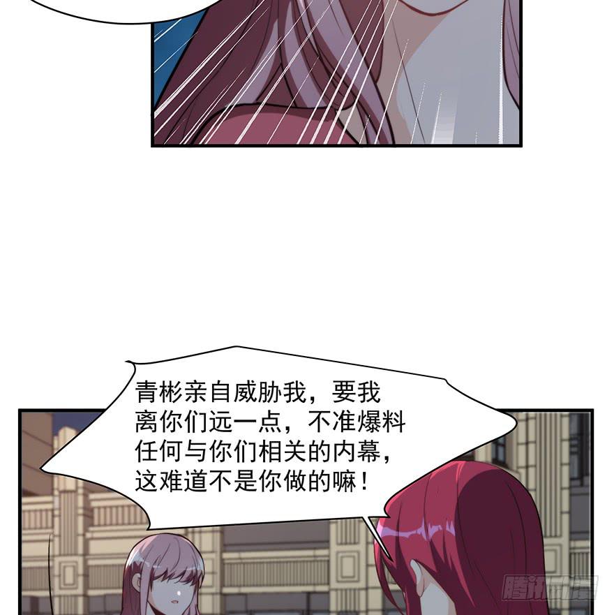 《替身太抢戏》93.添乱 第37页