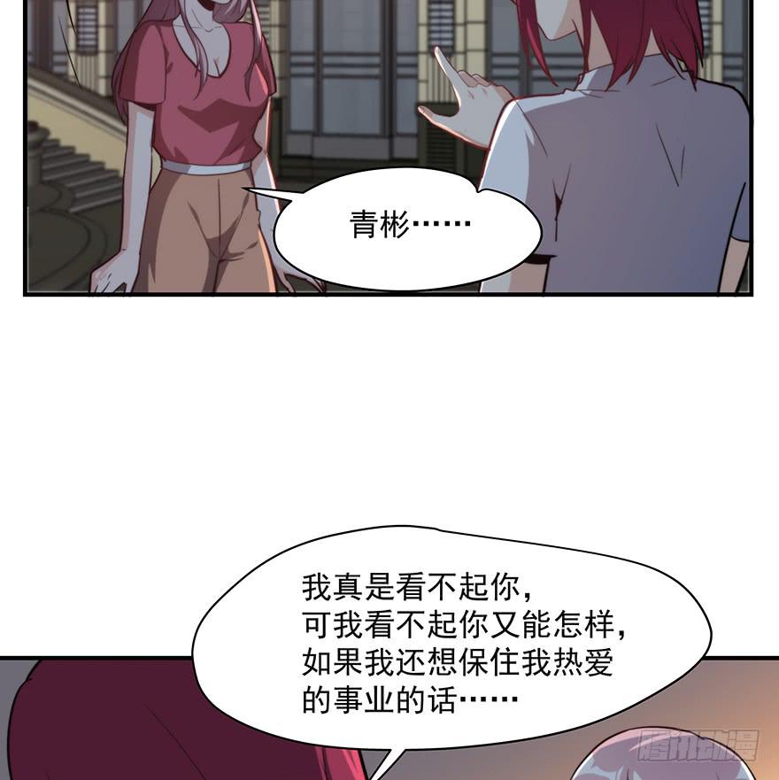 《替身太抢戏》93.添乱 第38页