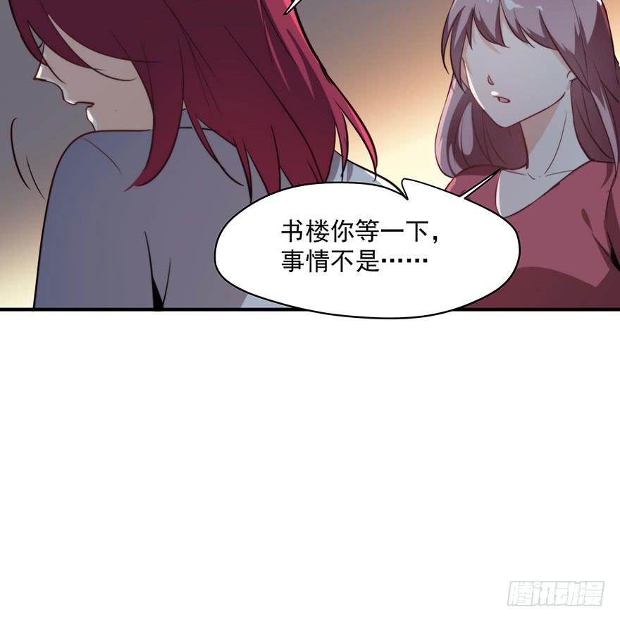 《替身太抢戏》93.添乱 第39页