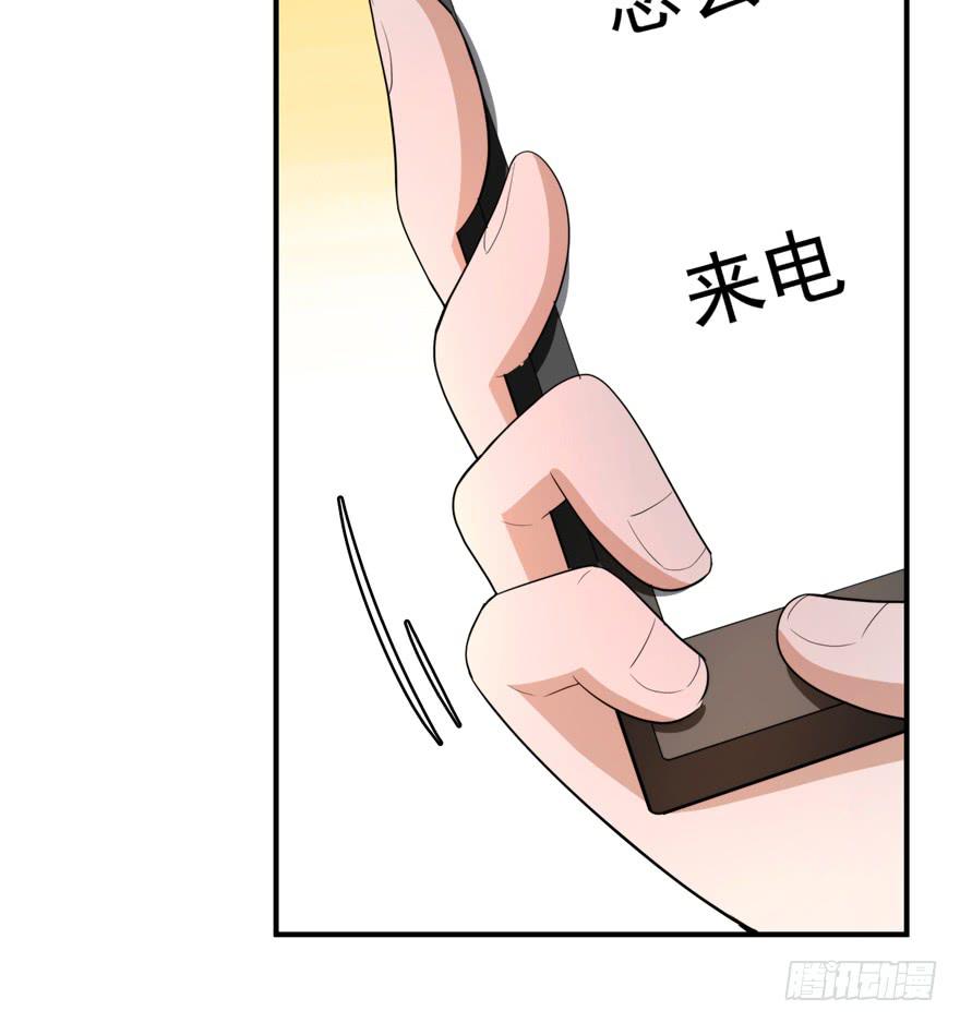 《替身太抢戏》93.添乱 第3页