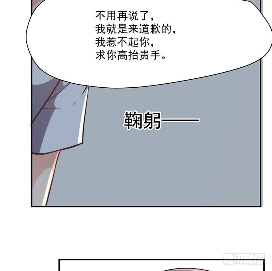 《替身太抢戏》93.添乱 第41页