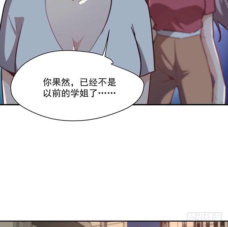 《替身太抢戏》93.添乱 第44页