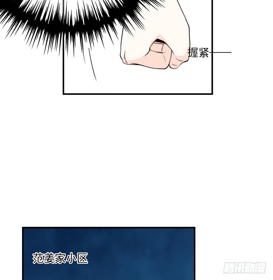 《替身太抢戏》93.添乱 第47页