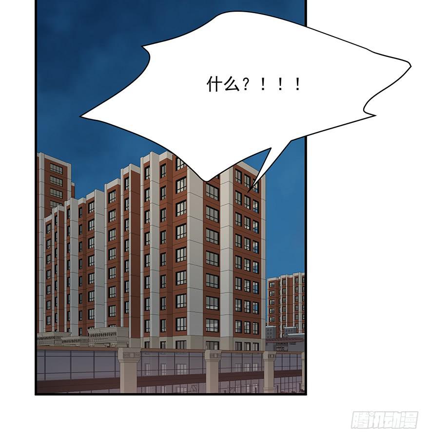 《替身太抢戏》93.添乱 第48页
