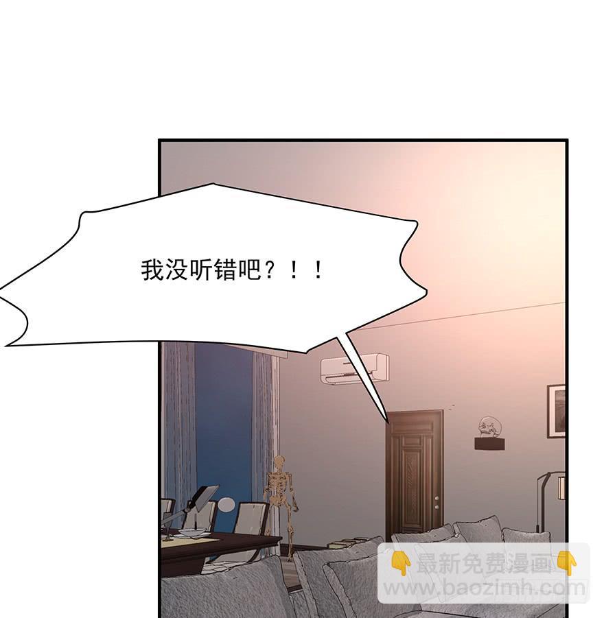 《替身太抢戏》93.添乱 第49页
