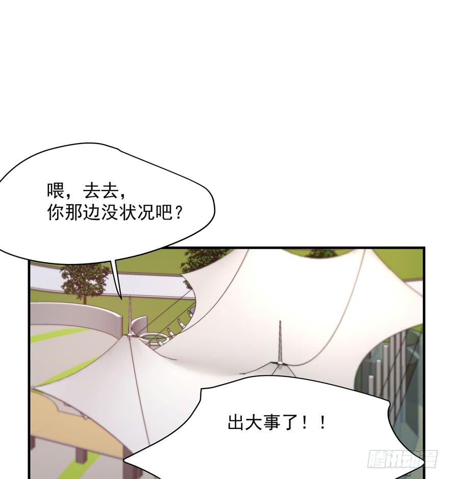 《替身太抢戏》93.添乱 第4页