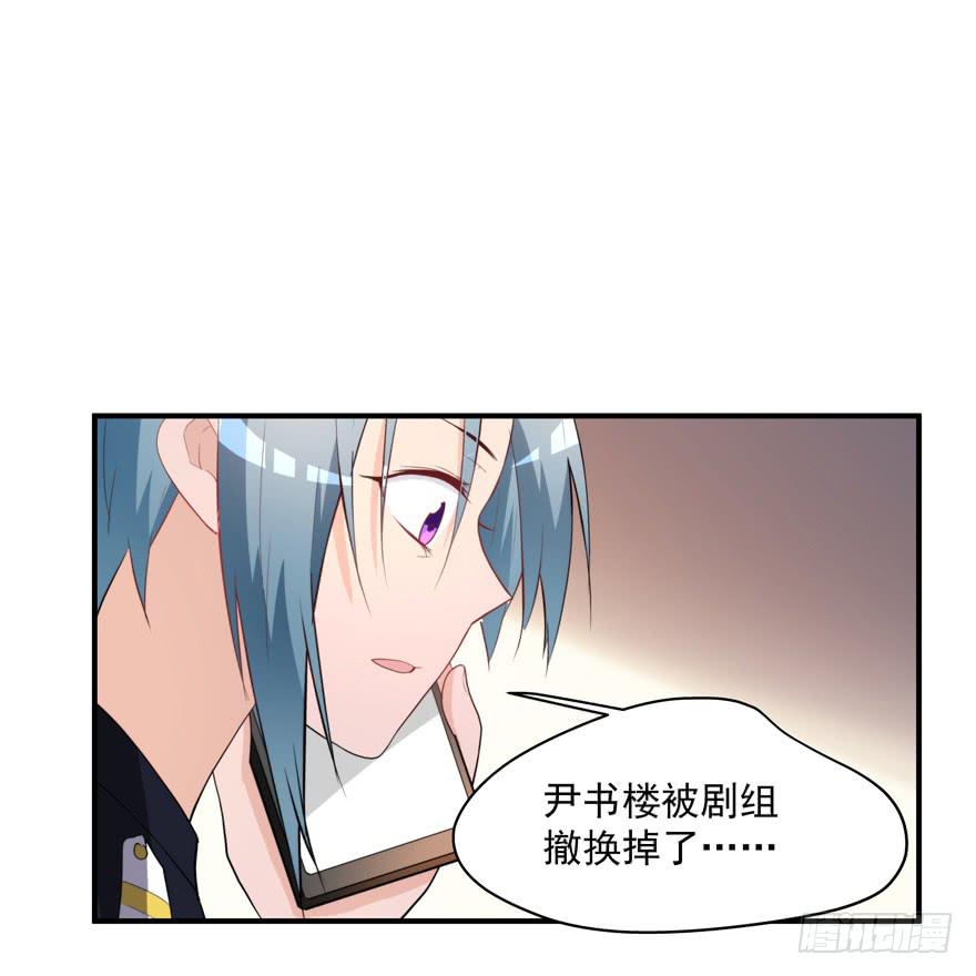 《替身太抢戏》93.添乱 第7页