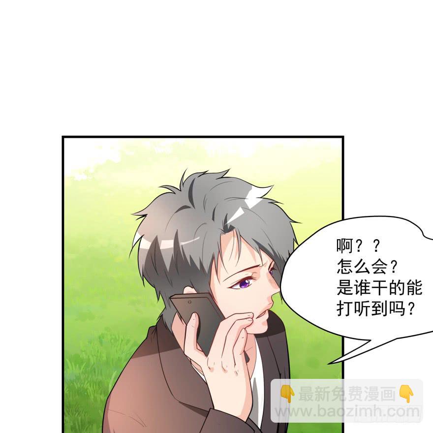 《替身太抢戏》93.添乱 第8页
