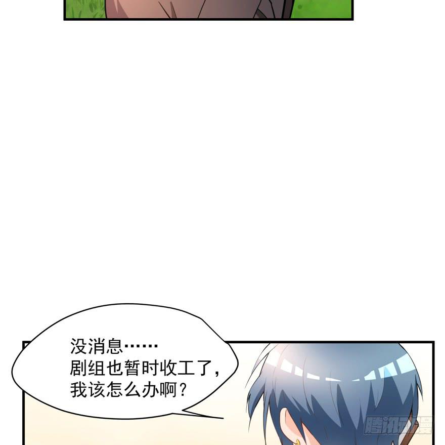 《替身太抢戏》93.添乱 第9页