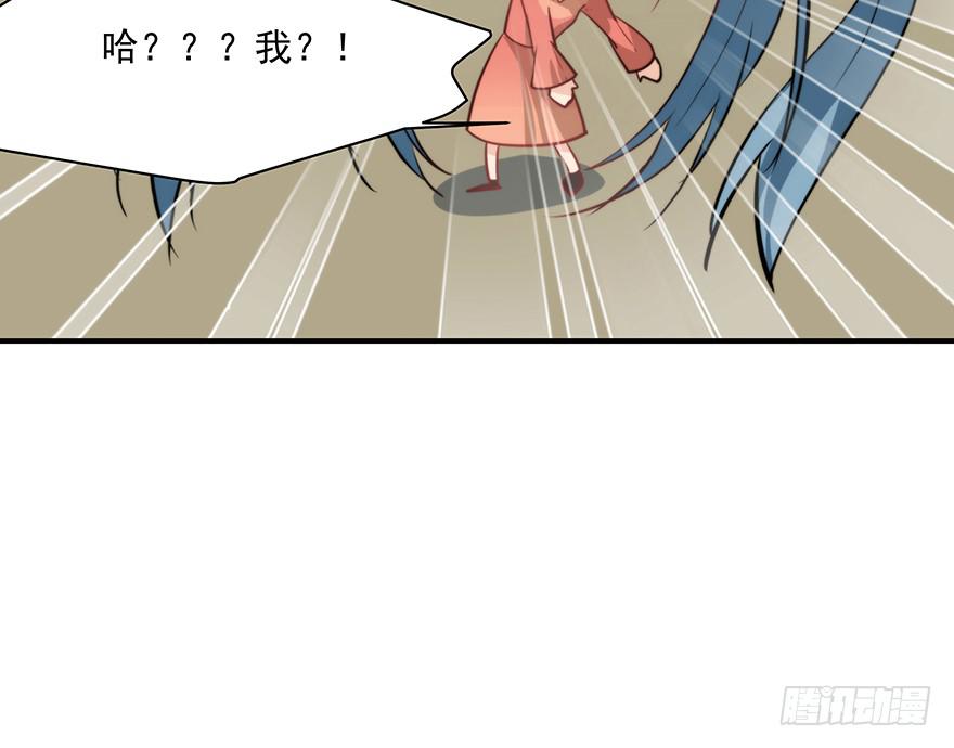 《替身太抢戏》95.我喜欢你 第10页