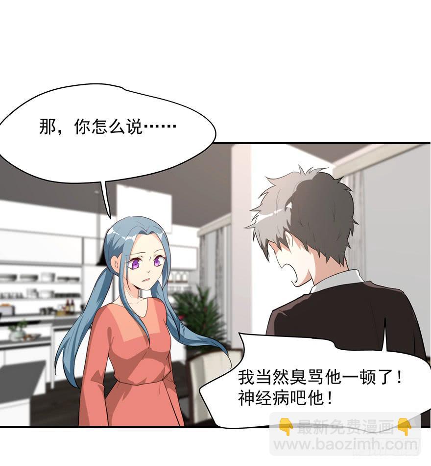 《替身太抢戏》95.我喜欢你 第13页